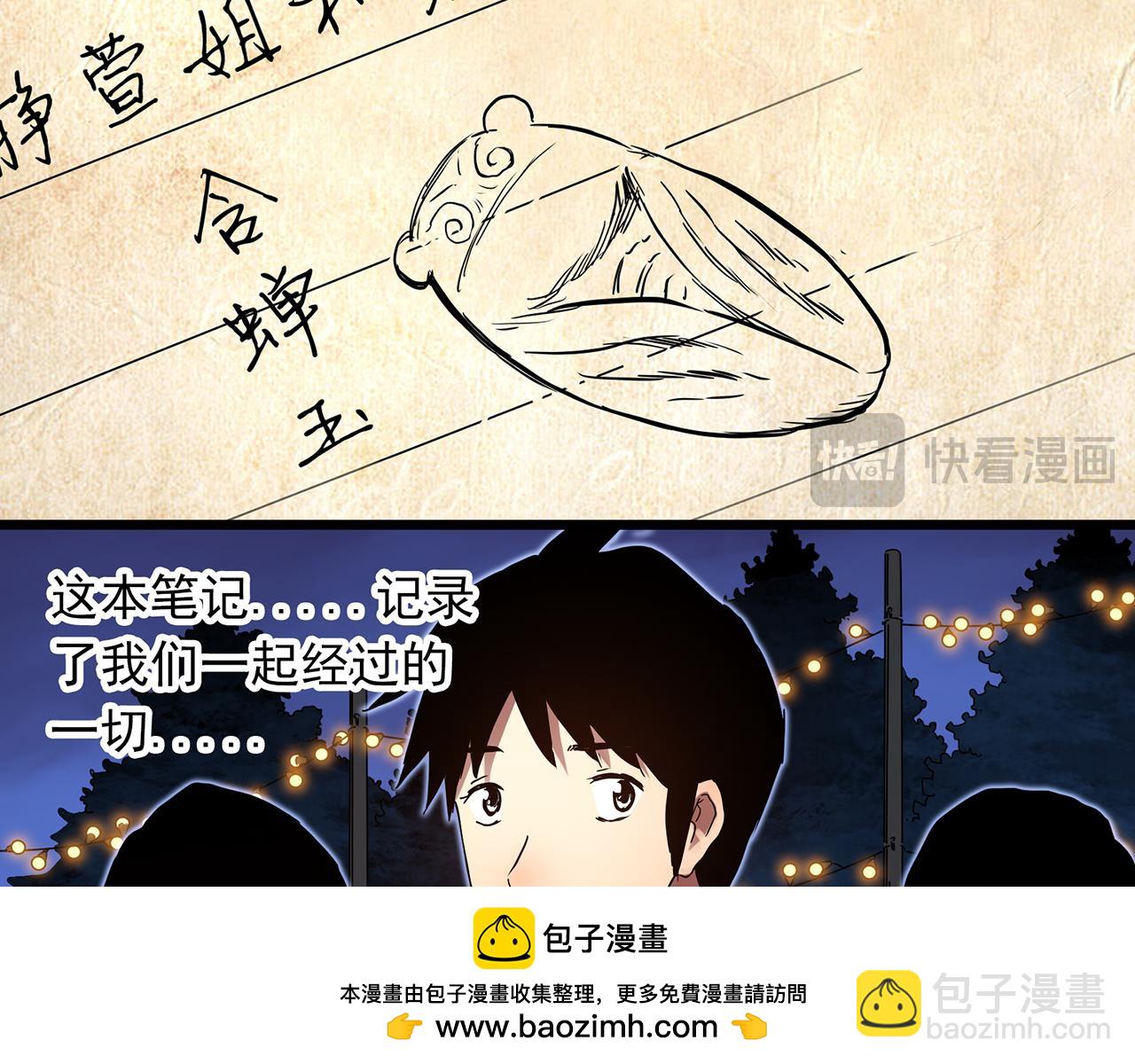 大结局 老徐与阿哲【下】49