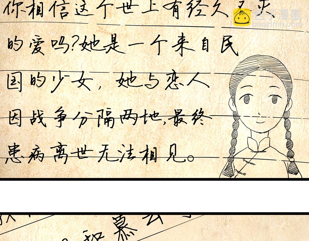 大结局 老徐与阿哲【下】52