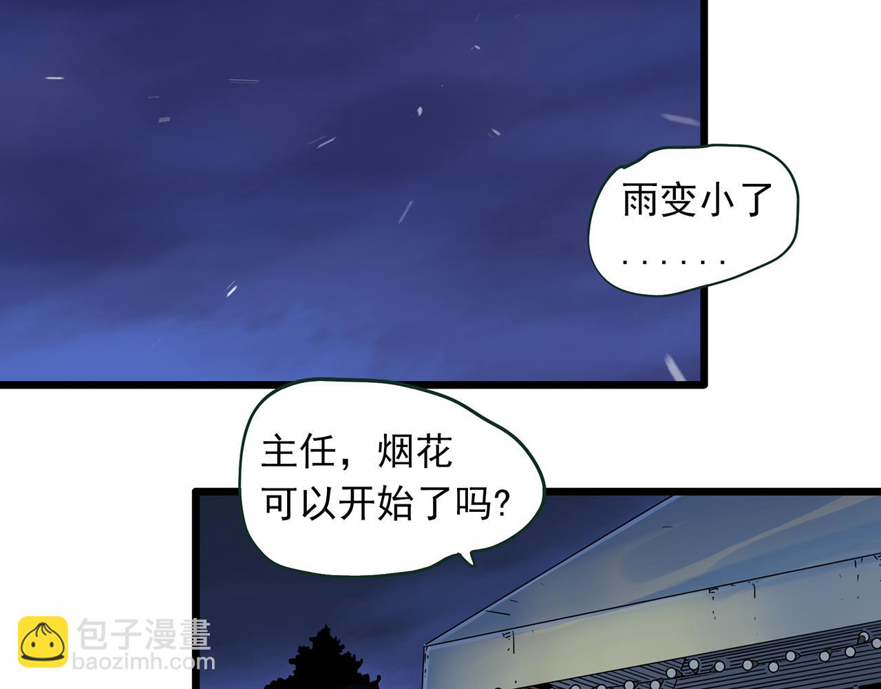 大结局 老徐与阿哲【下】59