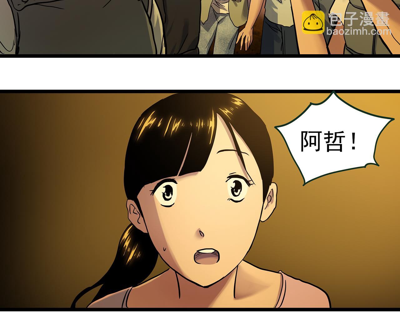 大结局 老徐与阿哲【下】72