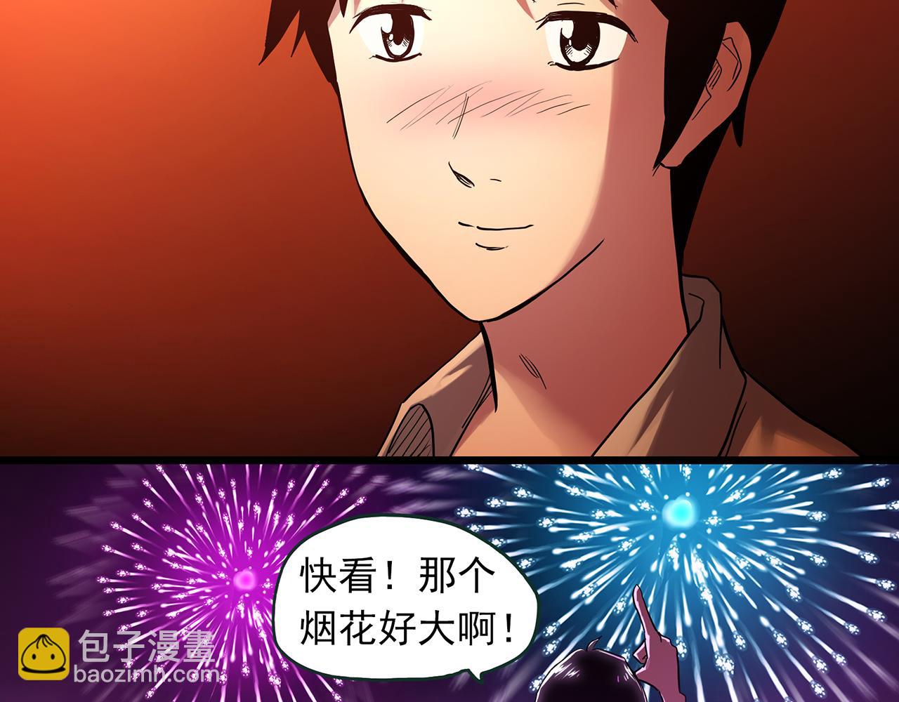 大结局 老徐与阿哲【下】83