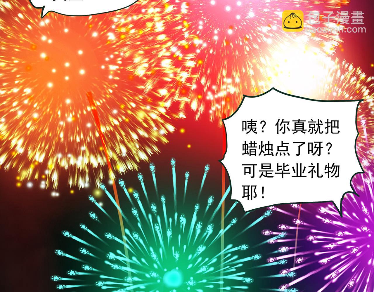大结局 老徐与阿哲【下】87
