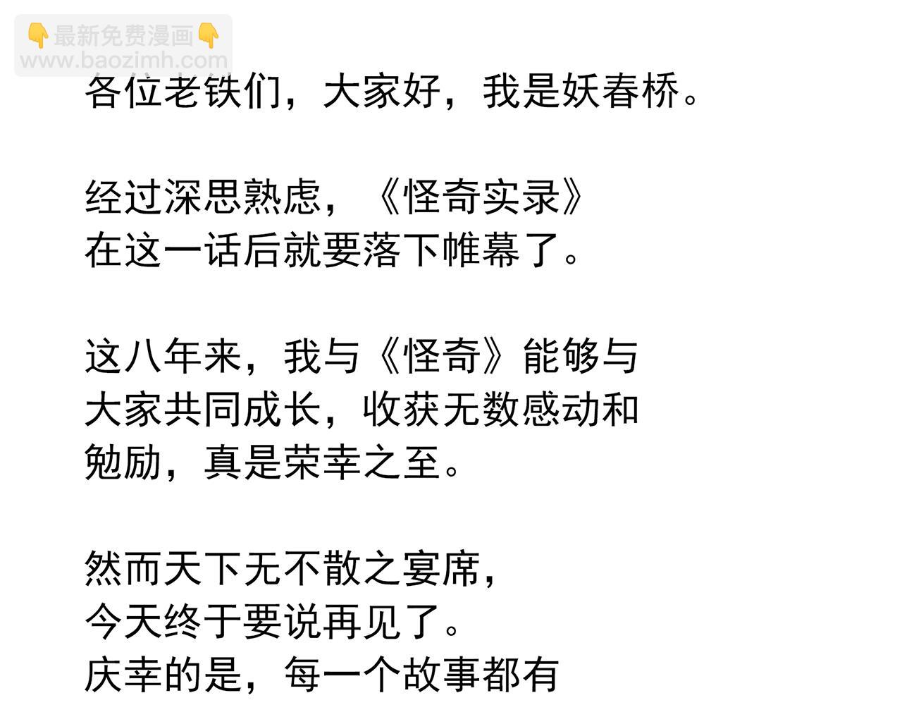 大结局 老徐与阿哲【下】89