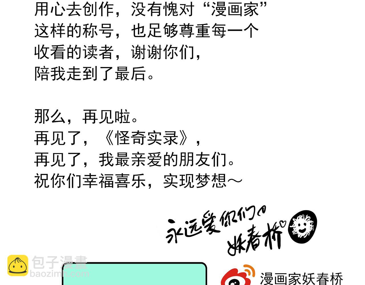 大结局 老徐与阿哲【下】90