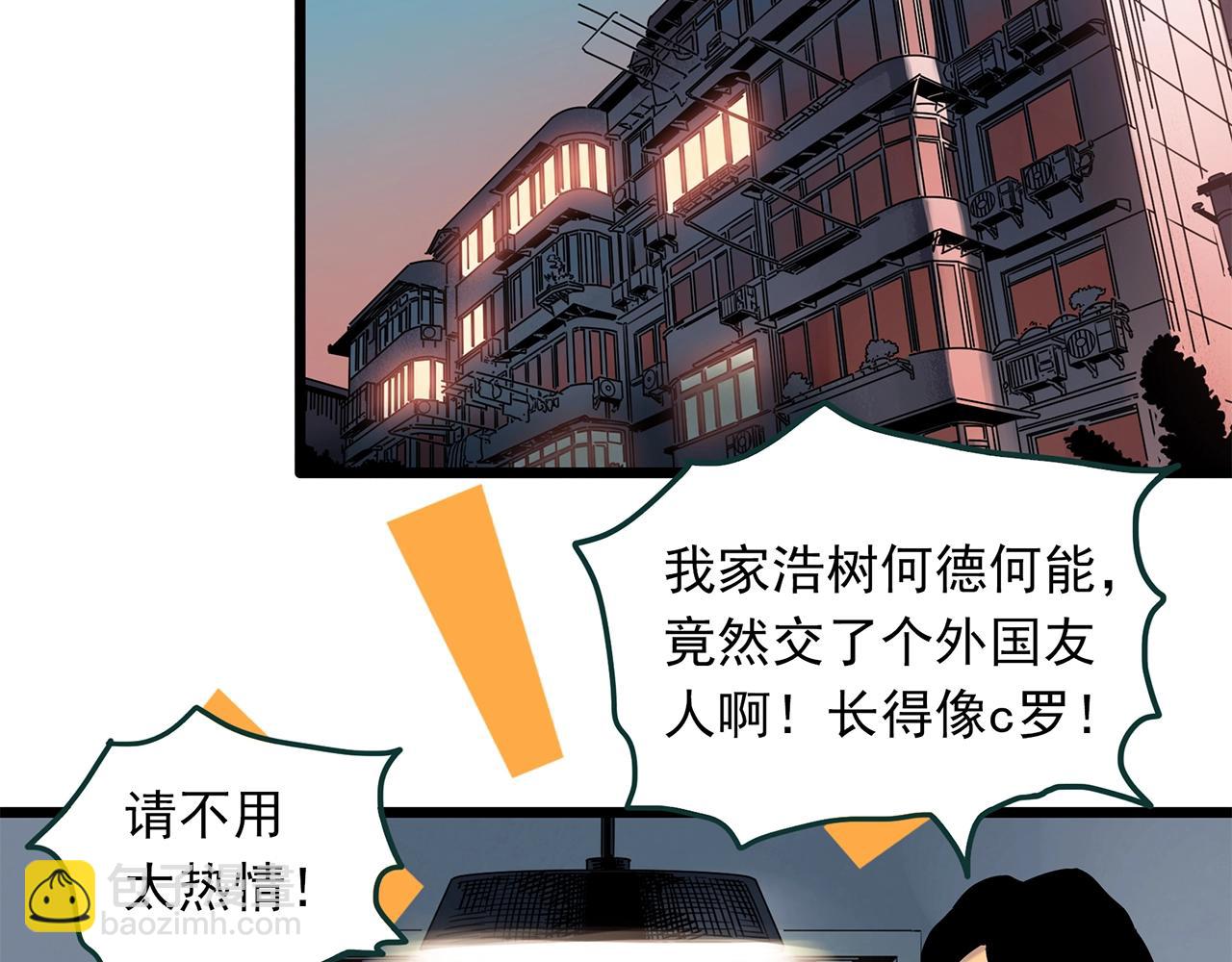 第468话 上身一分钟【七】101