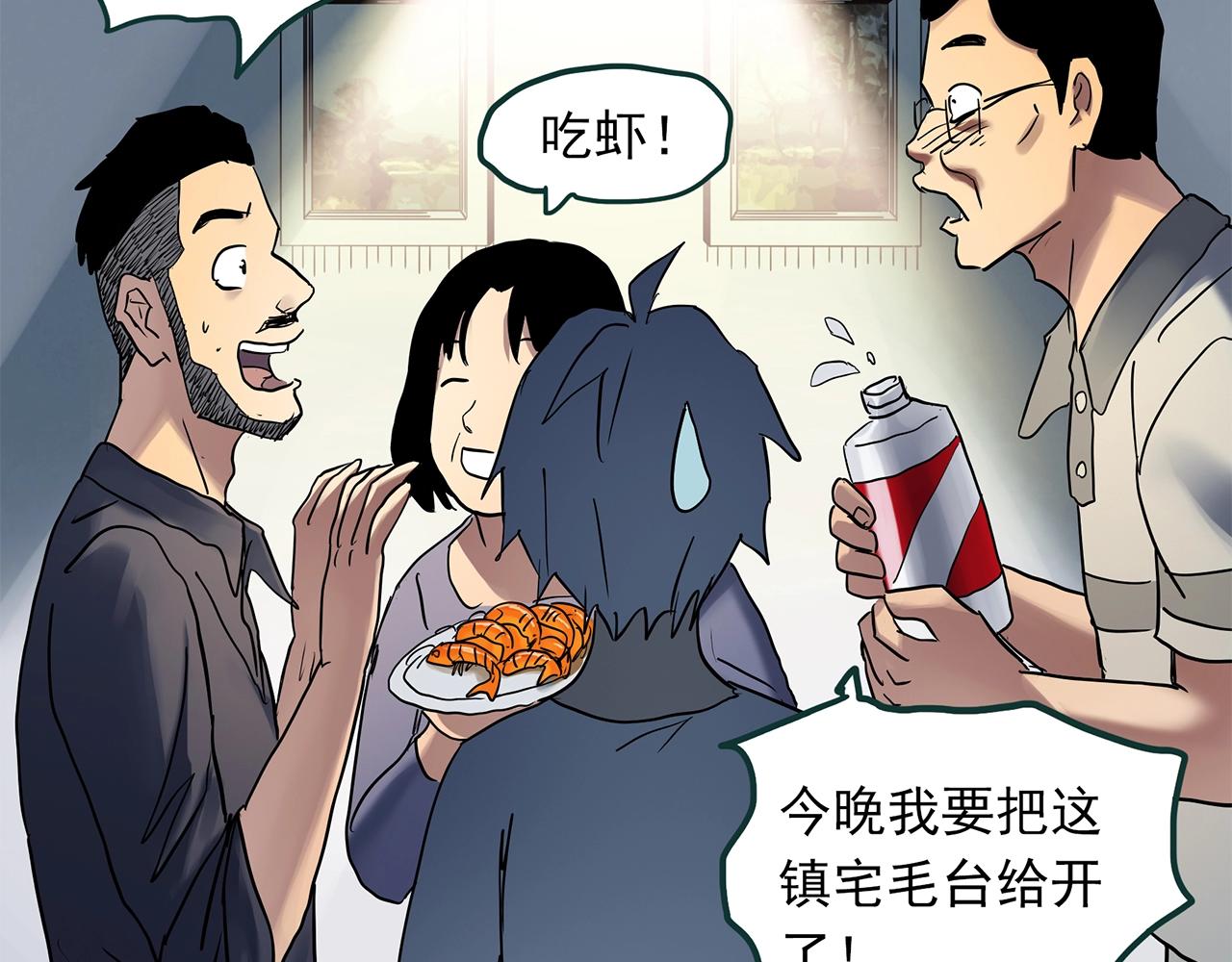 第468话 上身一分钟【七】106