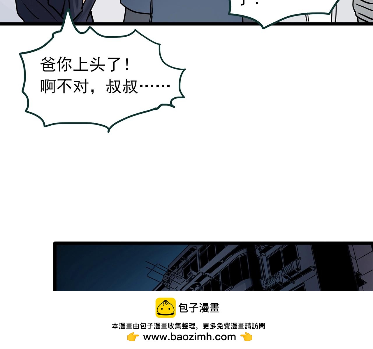 第468话 上身一分钟【七】107