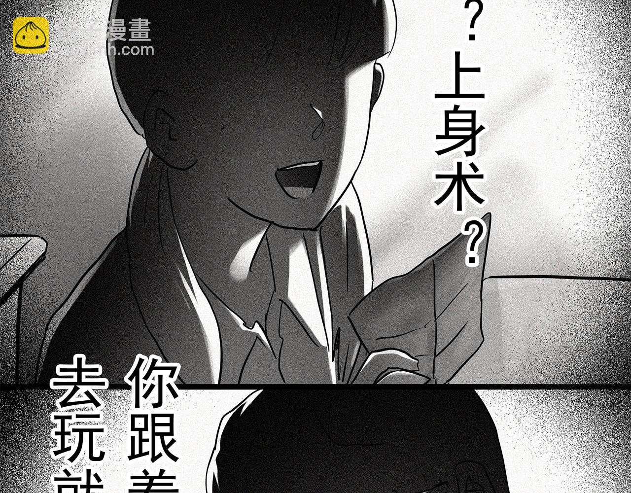 第468话 上身一分钟【七】124