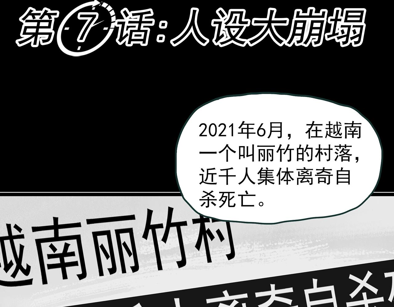 第468话 上身一分钟【七】13