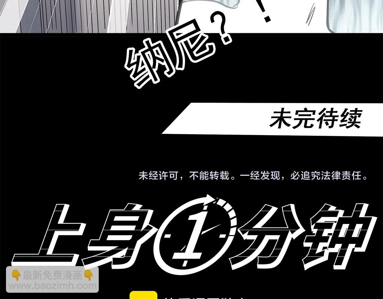 第468话 上身一分钟【七】156