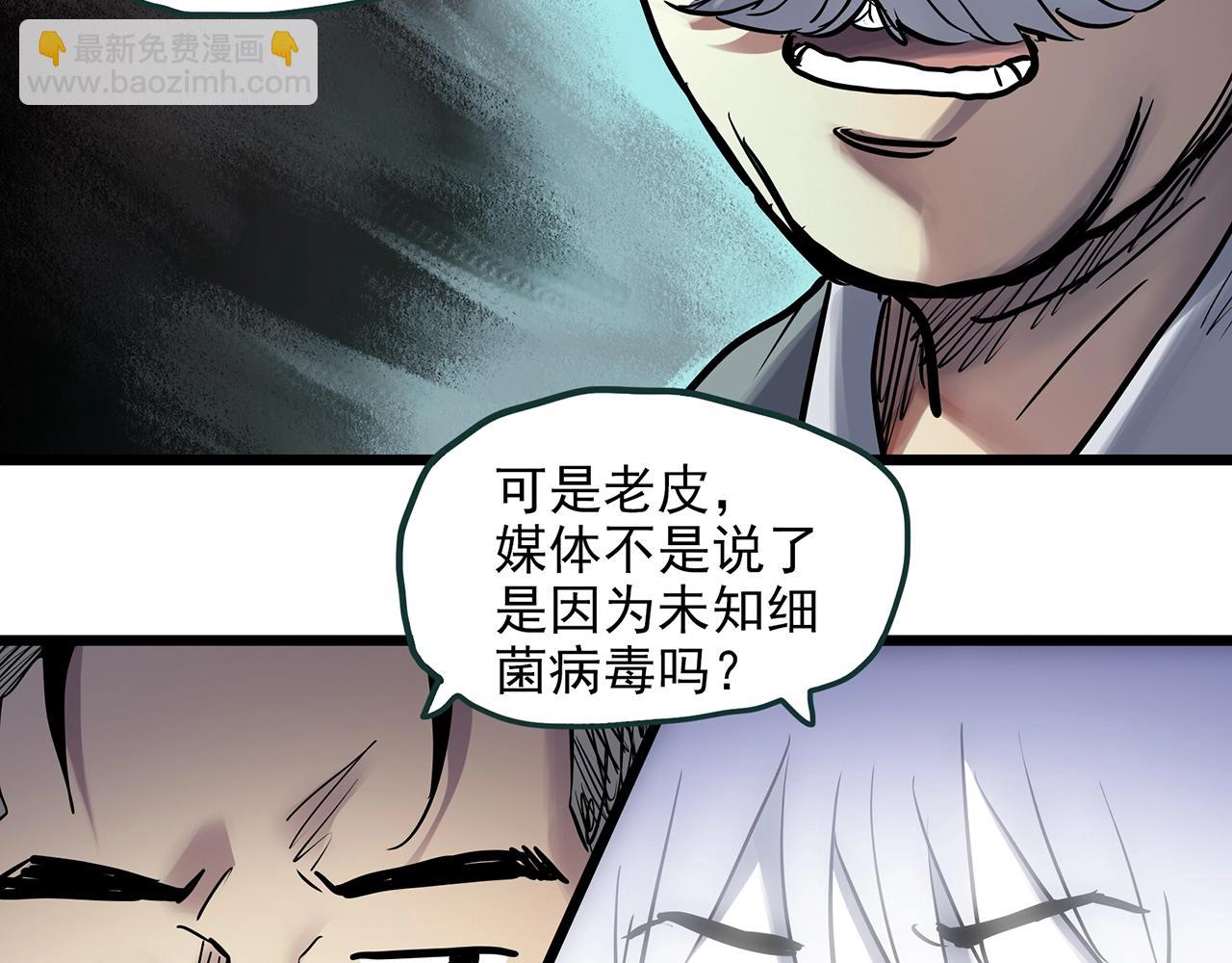 第468话 上身一分钟【七】18