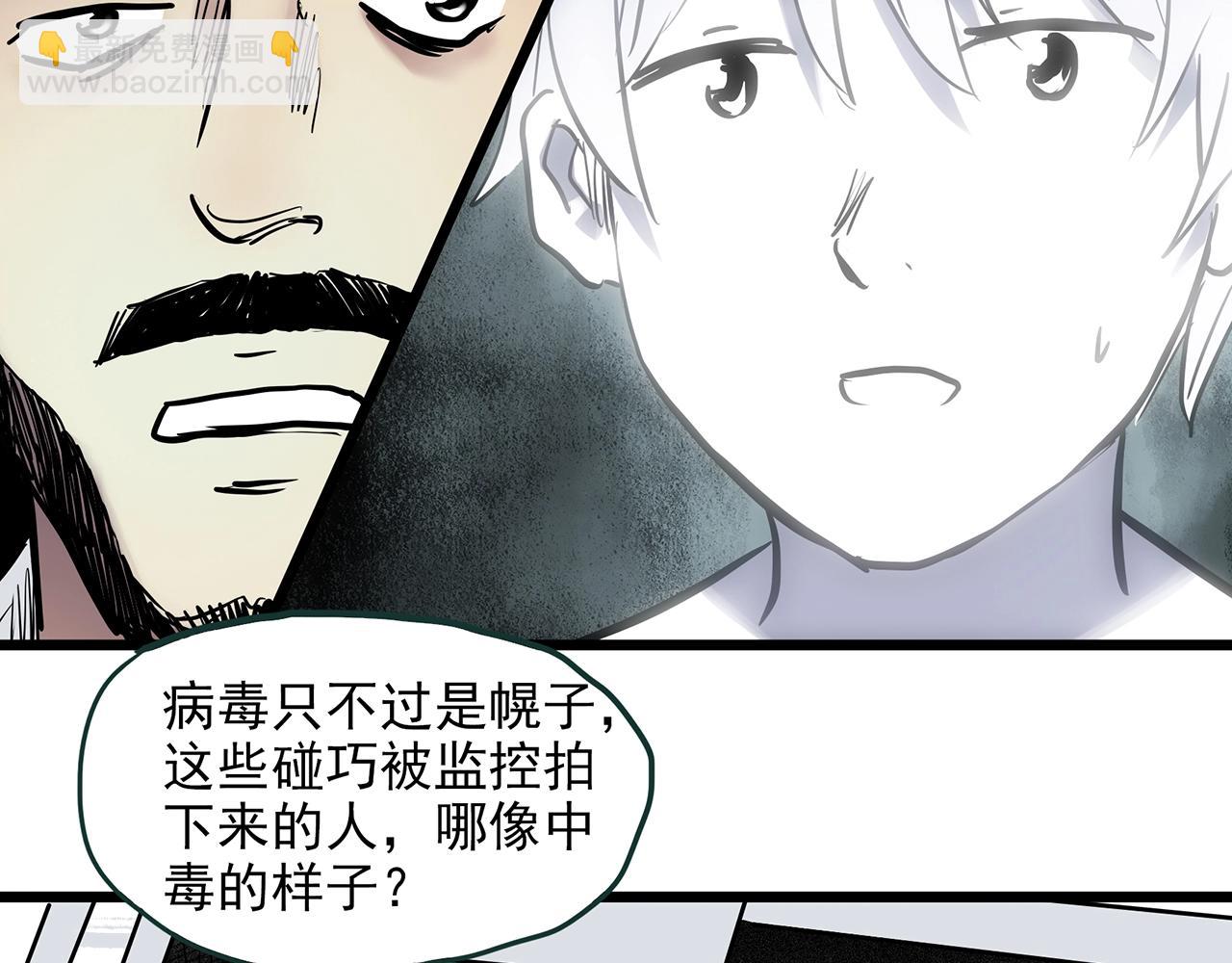 第468话 上身一分钟【七】19