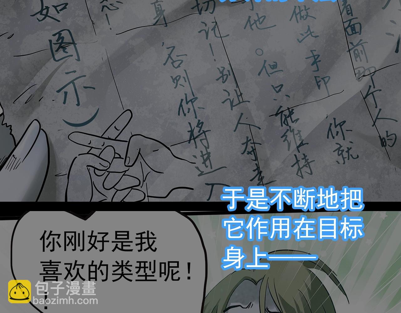 第468话 上身一分钟【七】2