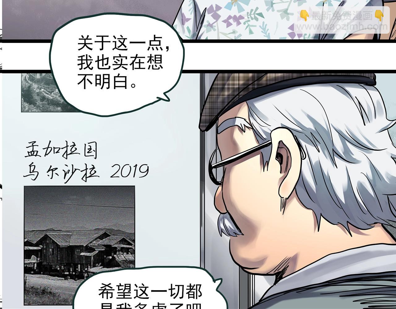 第468话 上身一分钟【七】22