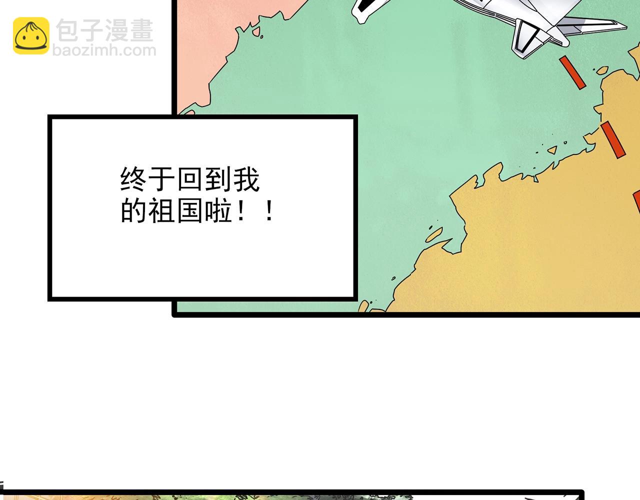 第468话 上身一分钟【七】25