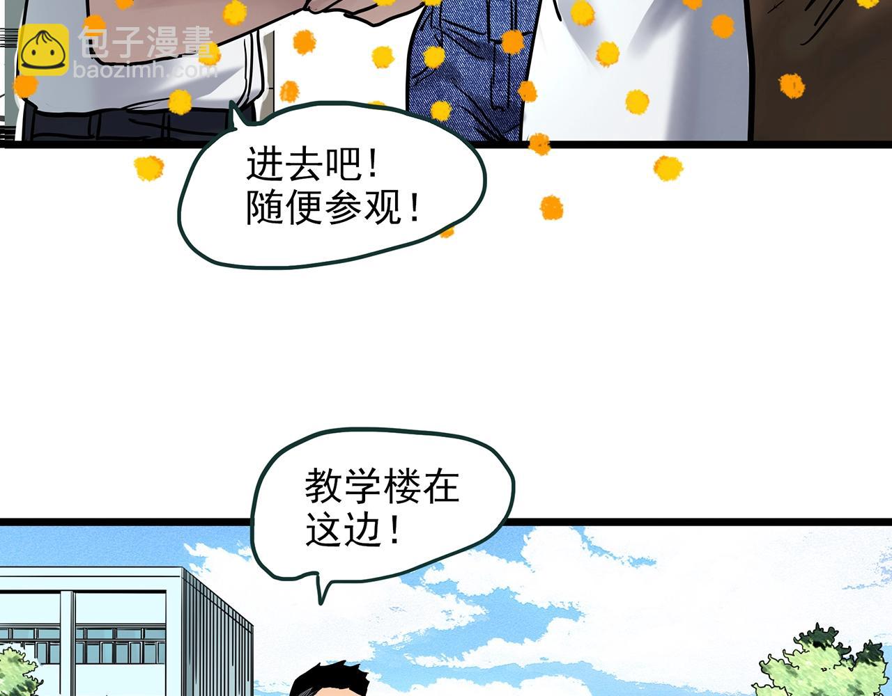 第468话 上身一分钟【七】28