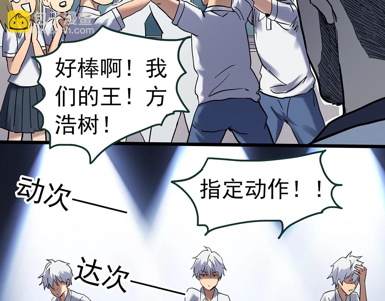 第468话 上身一分钟【七】38