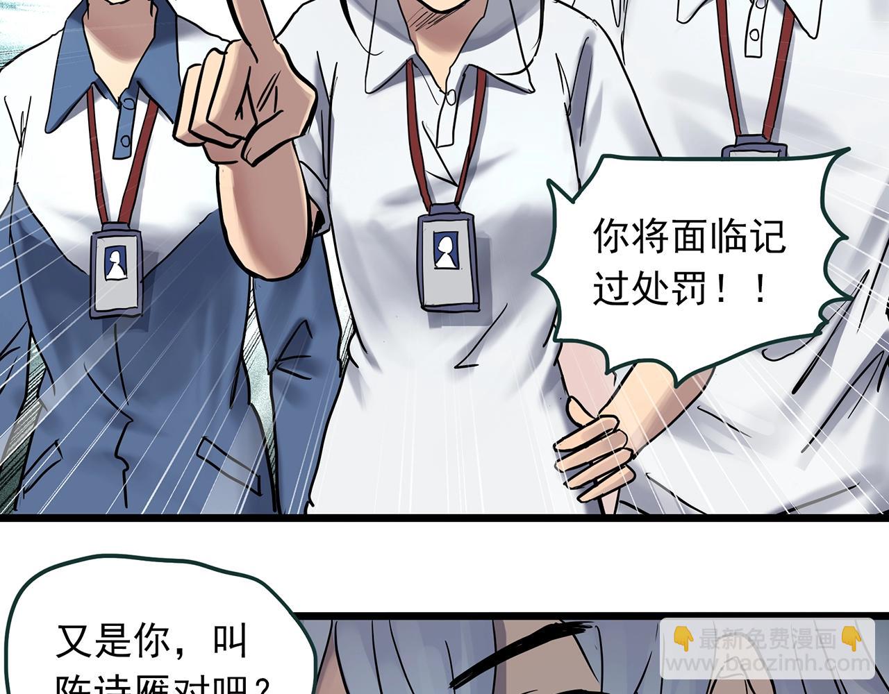 第468话 上身一分钟【七】45