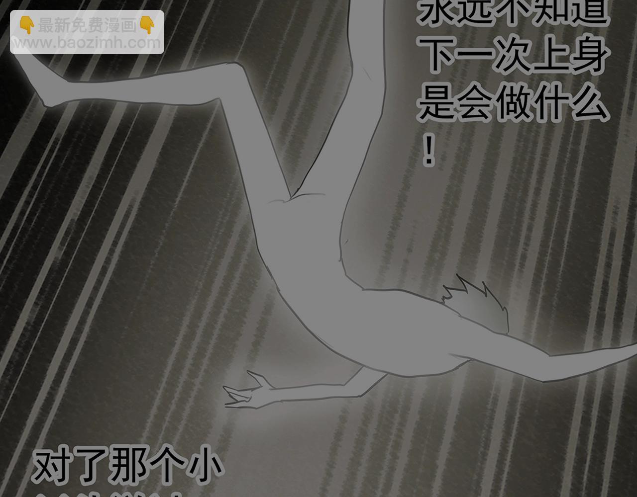 第468话 上身一分钟【七】7