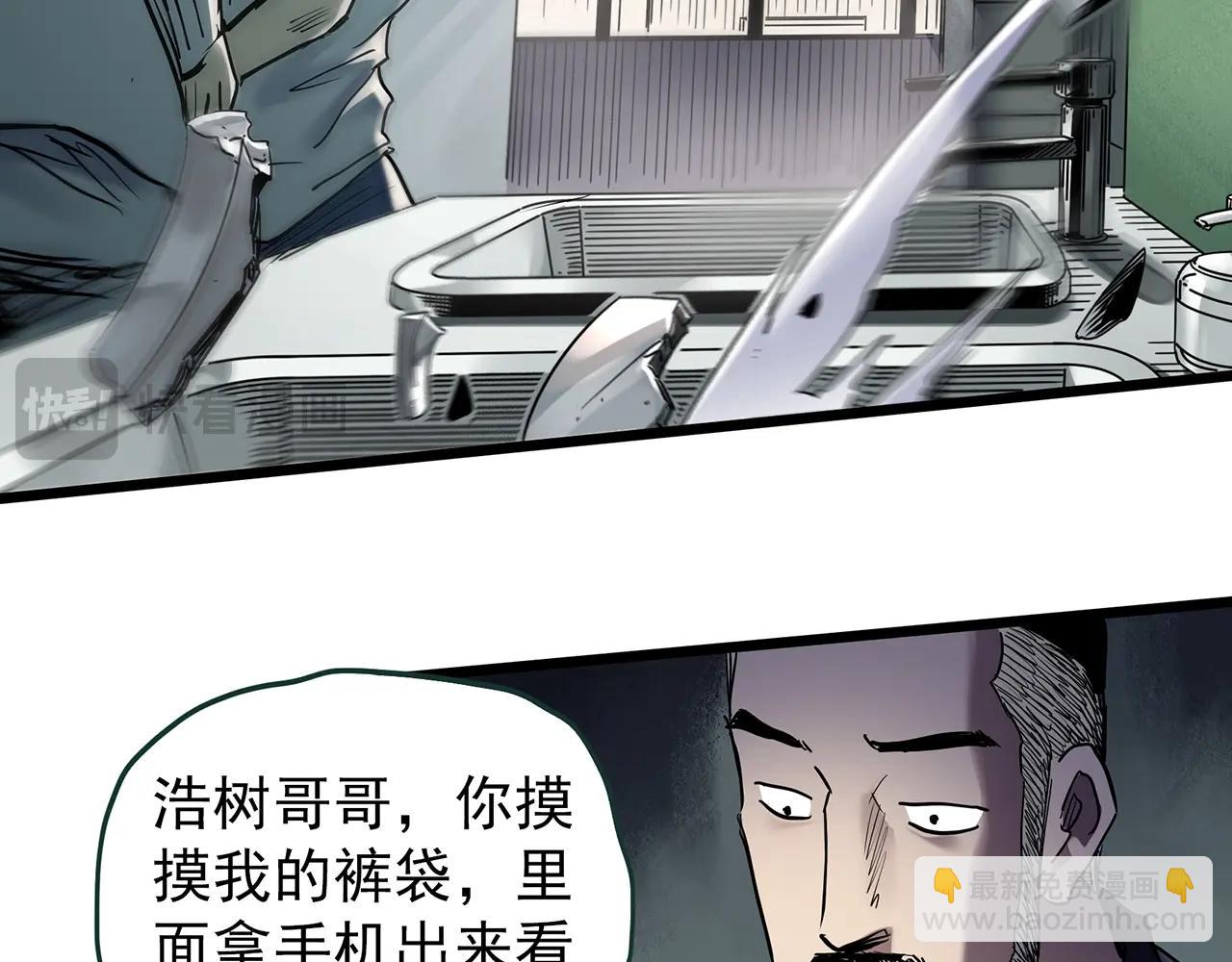 第468话 上身一分钟【七】74