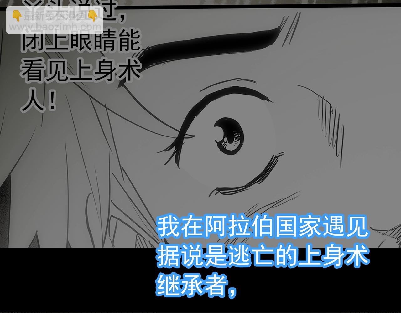 第468话 上身一分钟【七】8