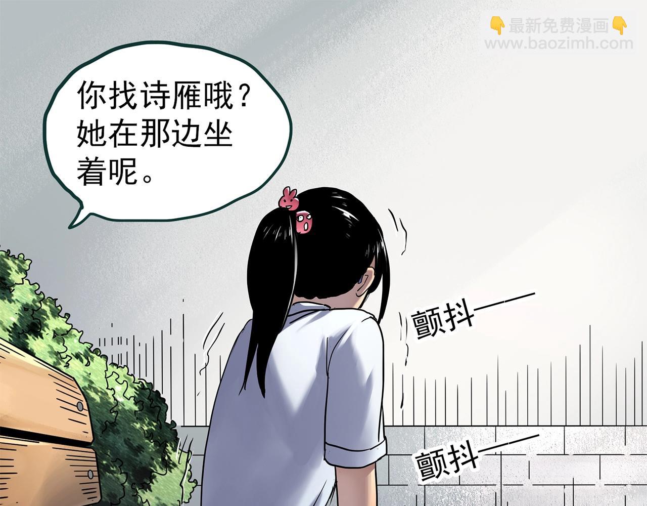 第468话 上身一分钟【七】81