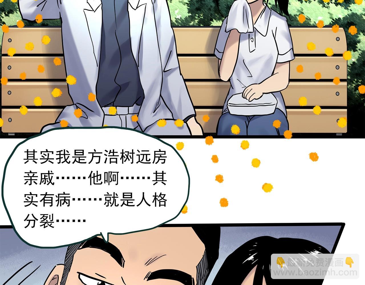 第468话 上身一分钟【七】88