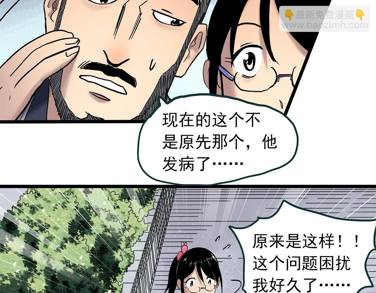 第468话 上身一分钟【七】89
