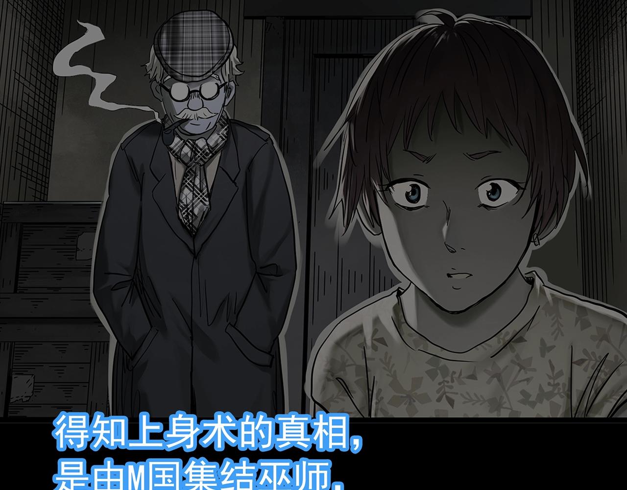 第468话 上身一分钟【七】9