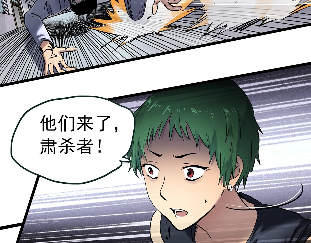 第469话 上身一分钟【八】10