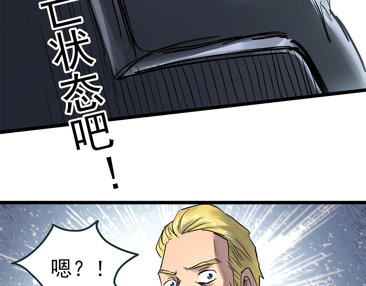 第469话 上身一分钟【八】101