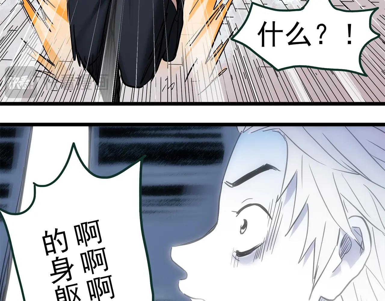 第469话 上身一分钟【八】108