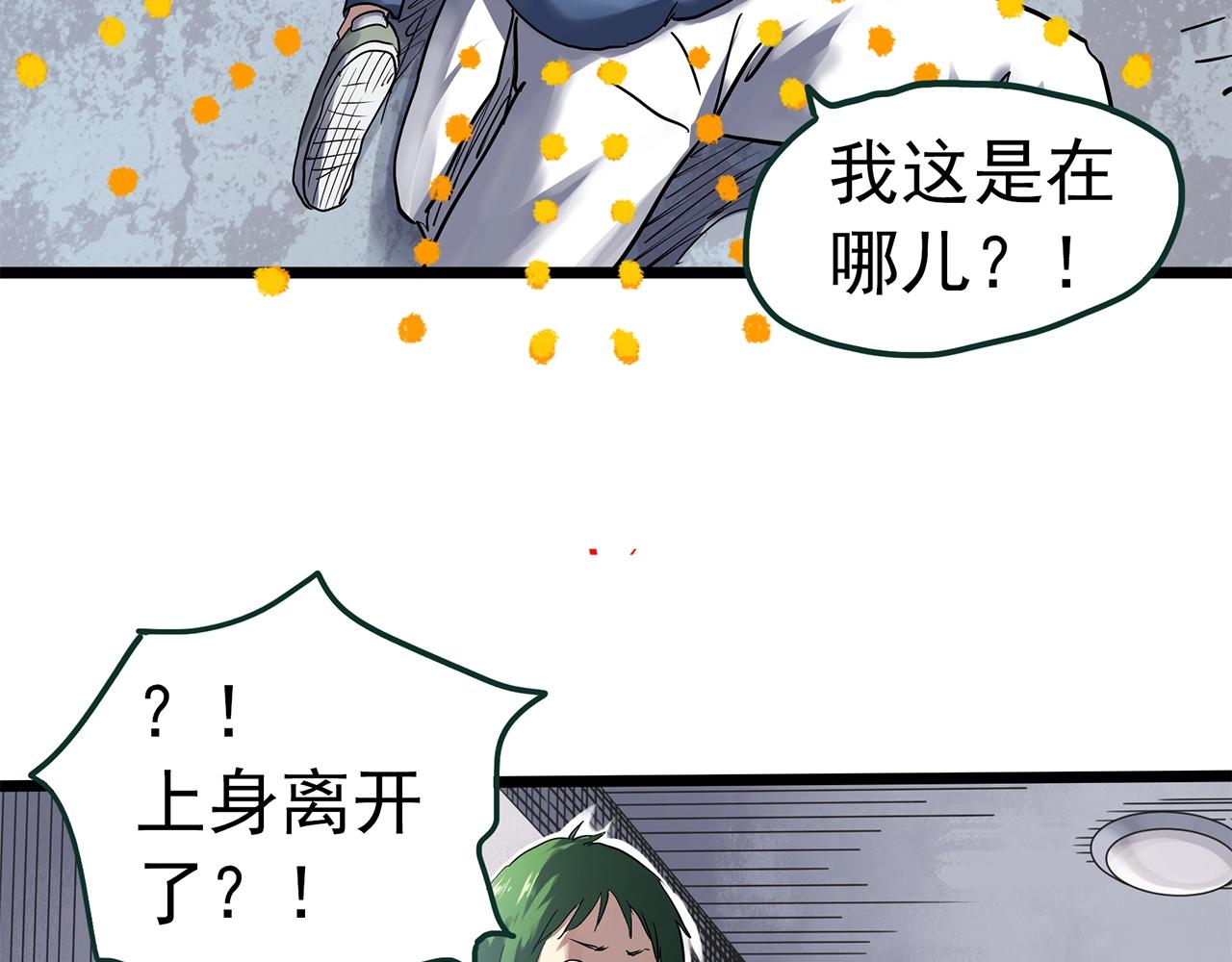 第469话 上身一分钟【八】112