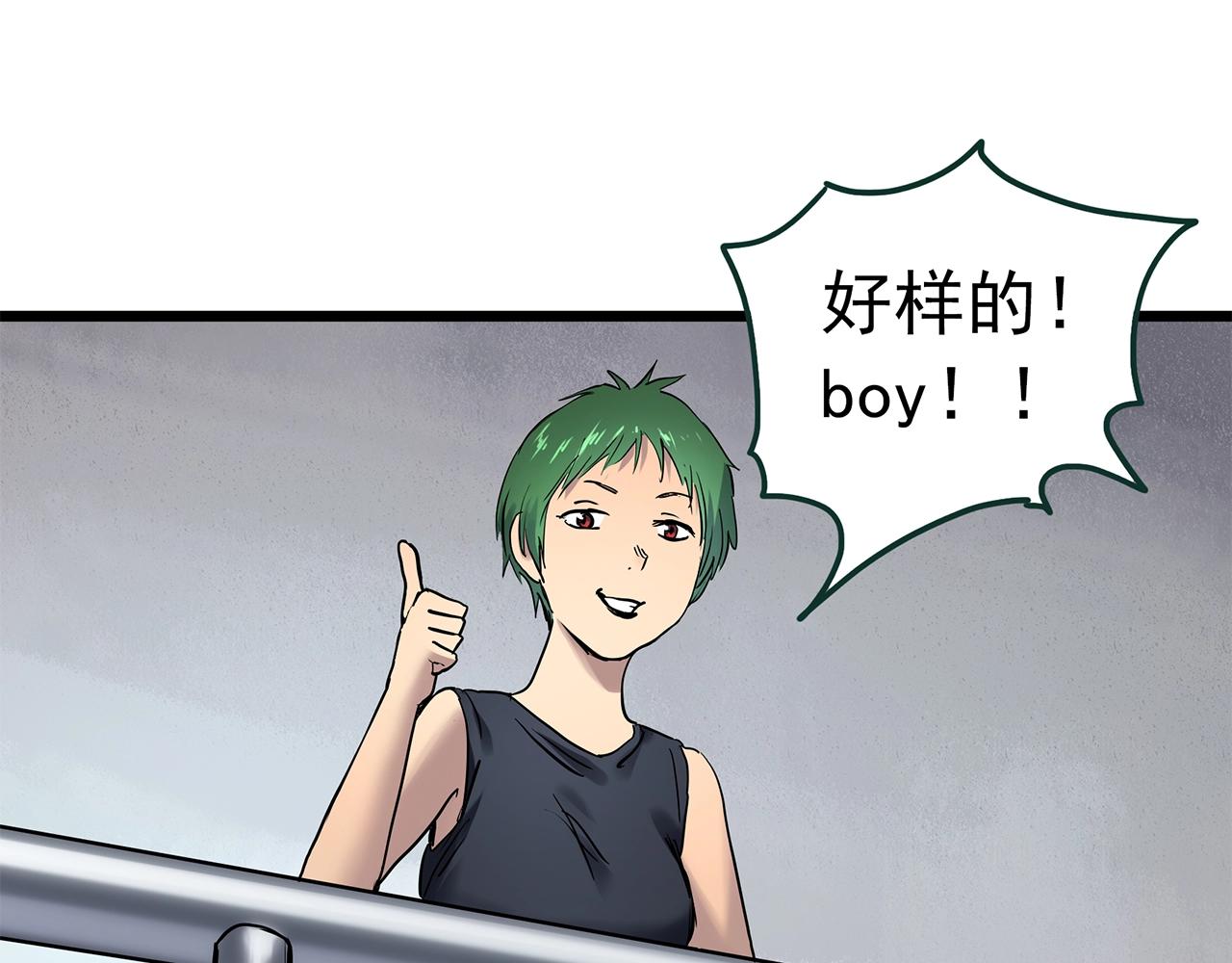 第469话 上身一分钟【八】119