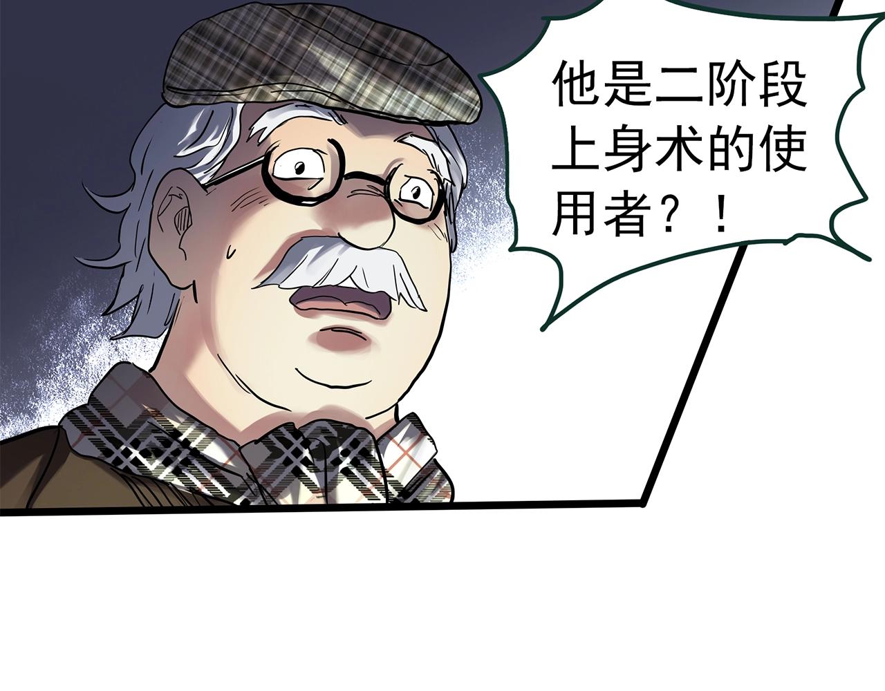 第469话 上身一分钟【八】125