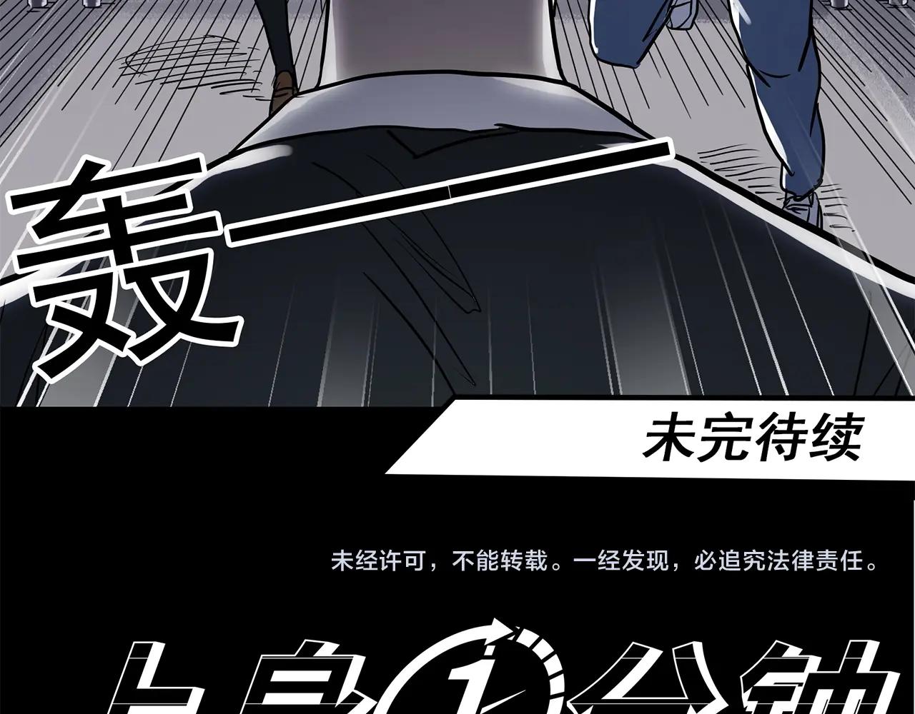 第469话 上身一分钟【八】133
