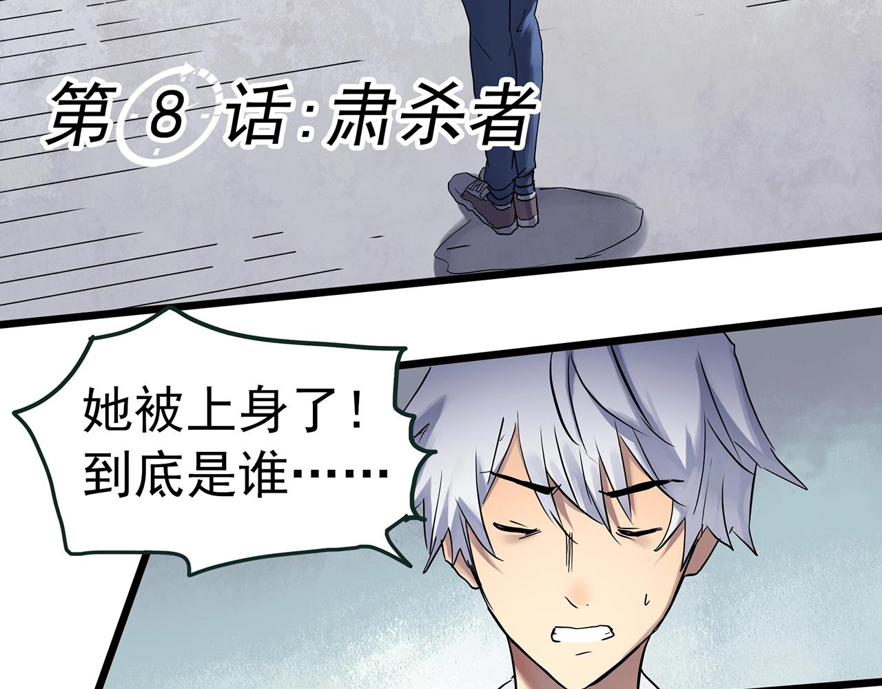 第469话 上身一分钟【八】14