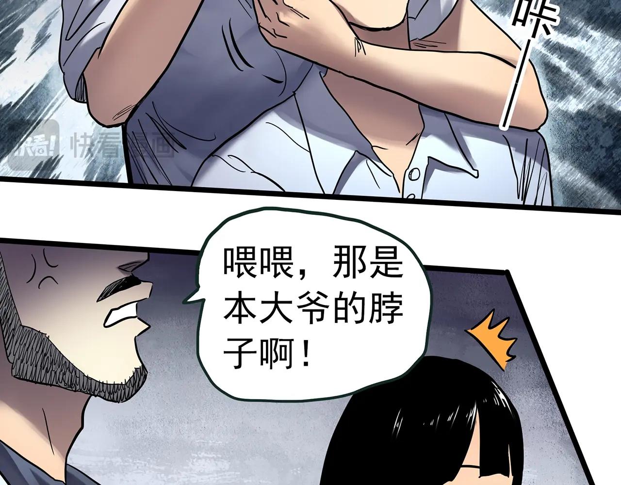 第469话 上身一分钟【八】36
