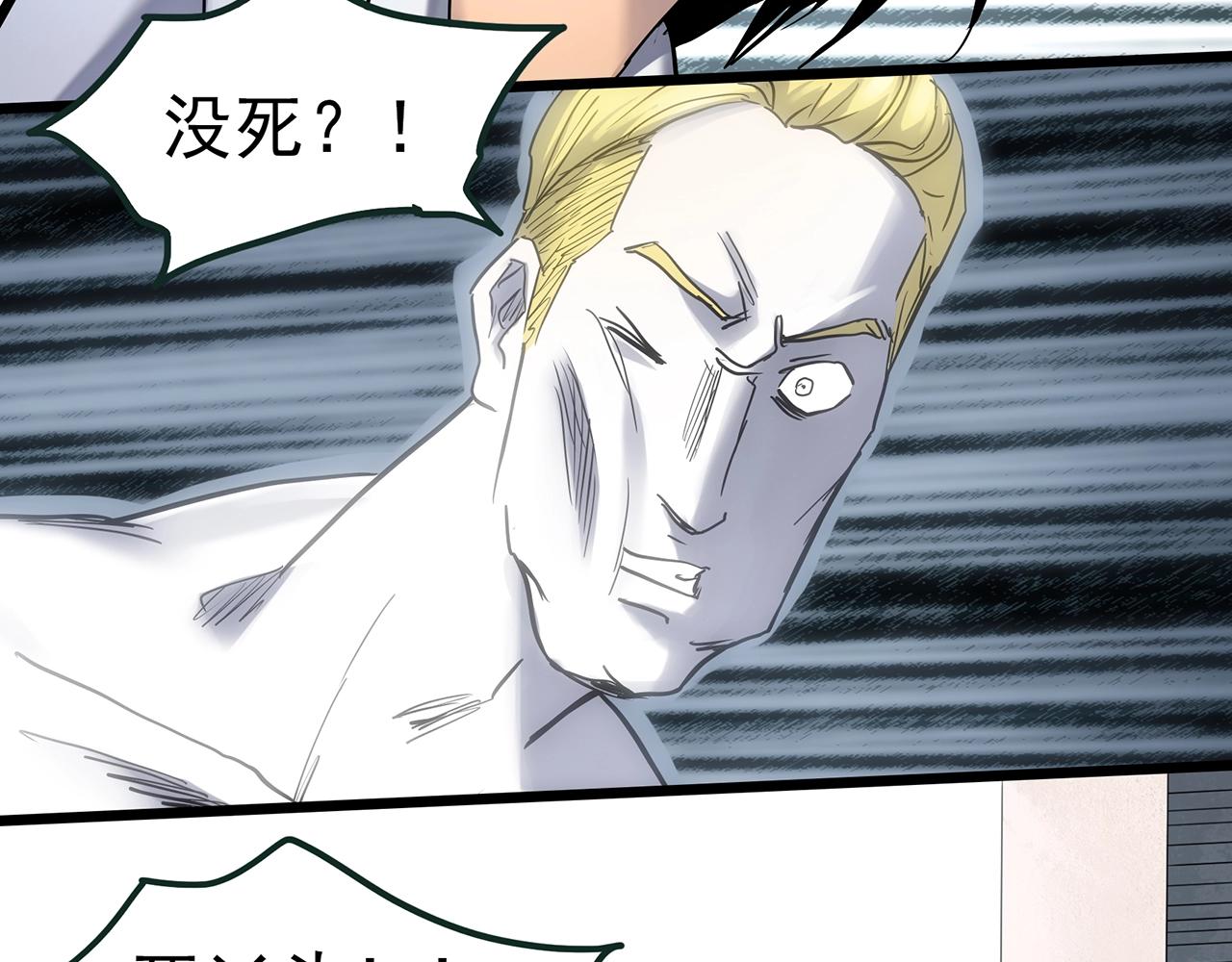 第469话 上身一分钟【八】40