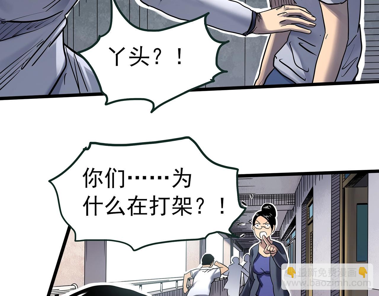 第469话 上身一分钟【八】42