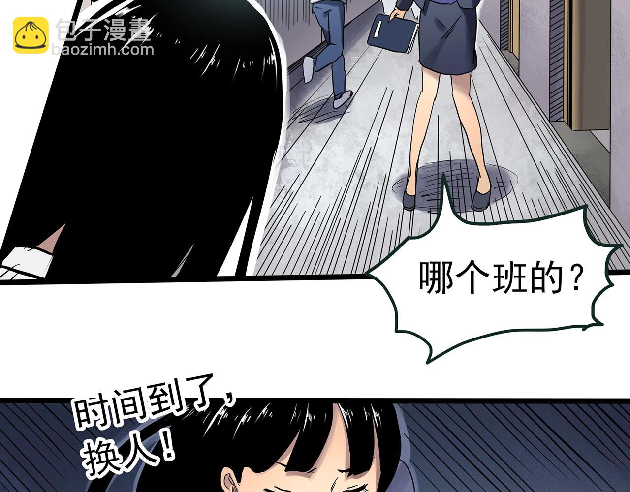 第469话 上身一分钟【八】43