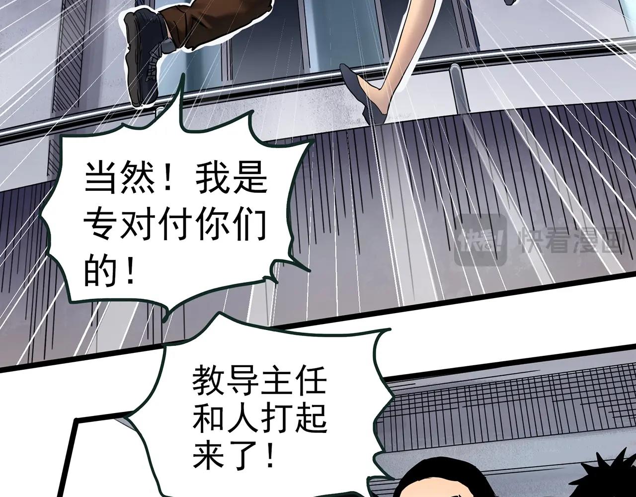第469话 上身一分钟【八】47