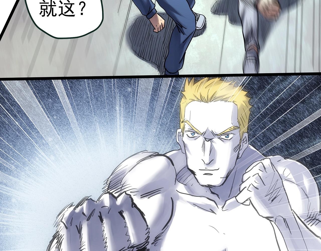 第469话 上身一分钟【八】60