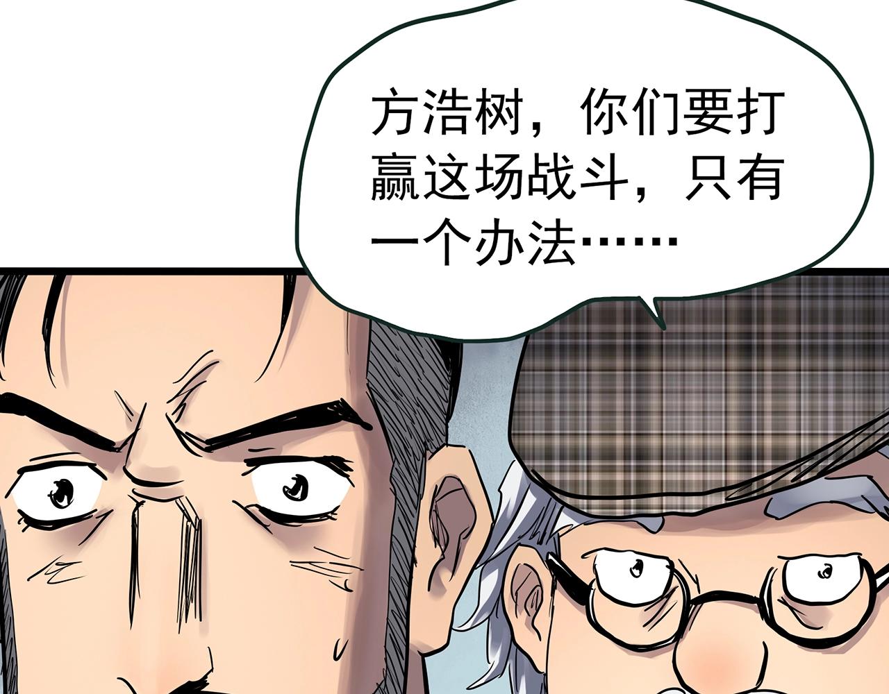 第469话 上身一分钟【八】64