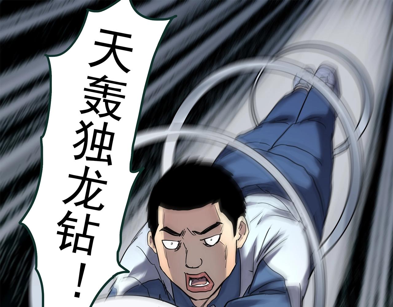 第469话 上身一分钟【八】73