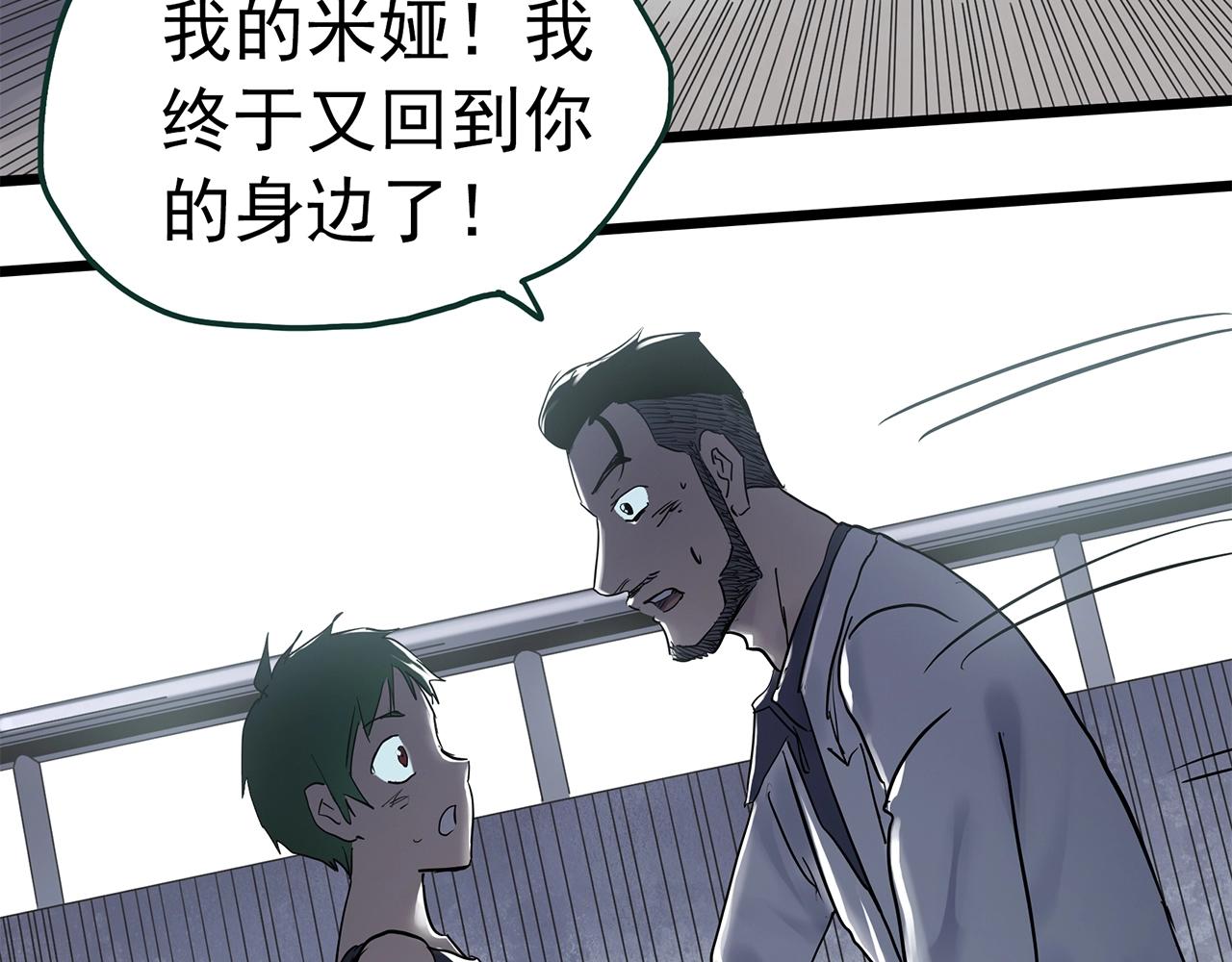 第469话 上身一分钟【八】80