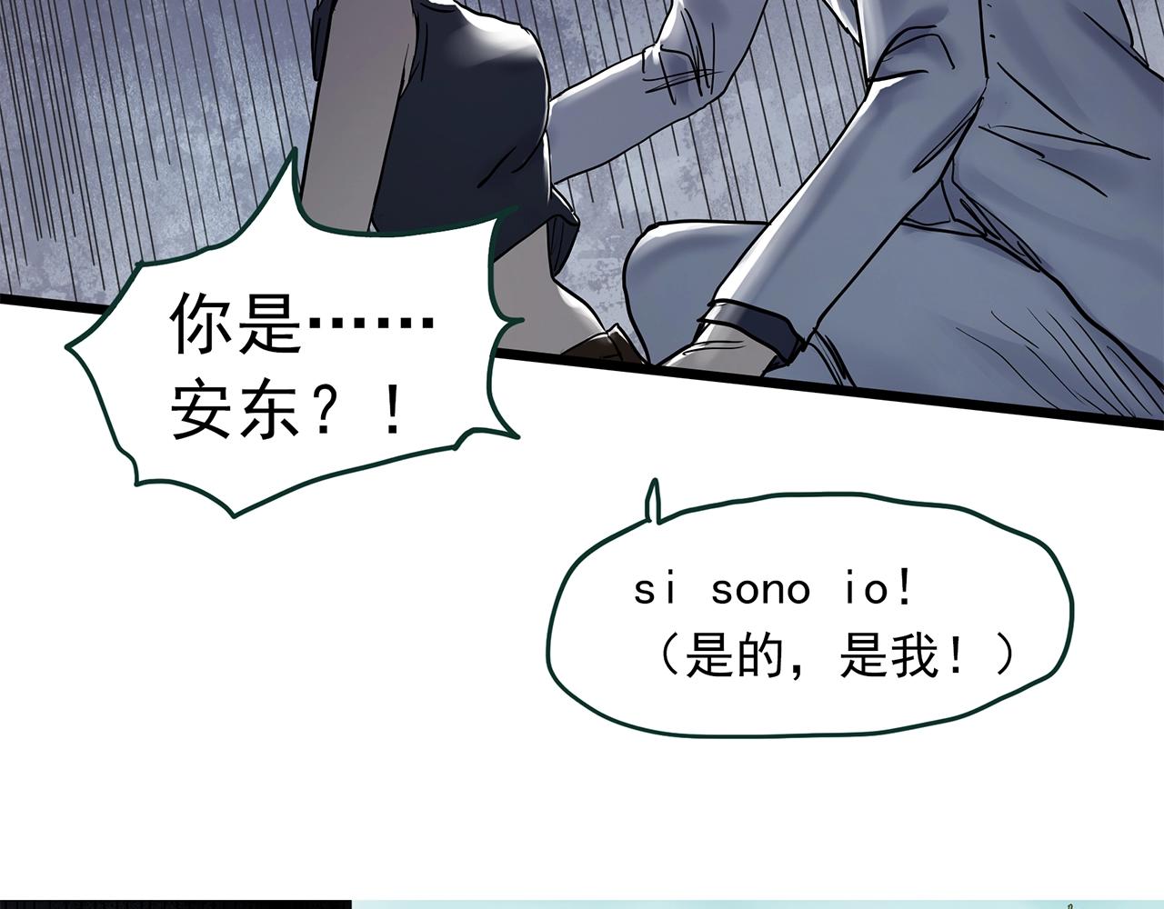 第469话 上身一分钟【八】81