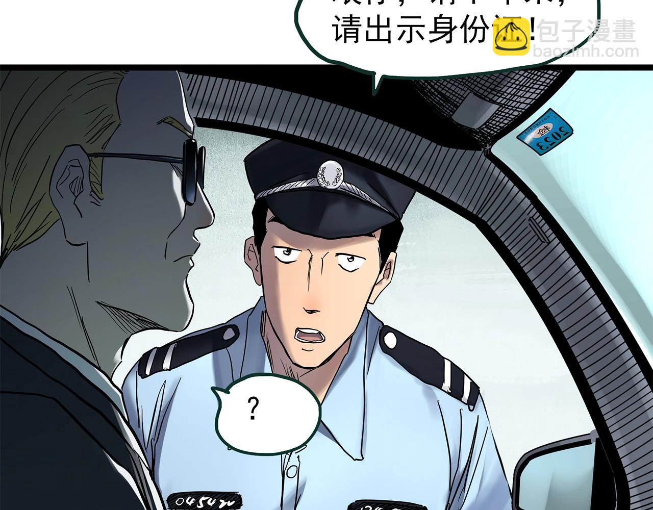 第469话 上身一分钟【八】88