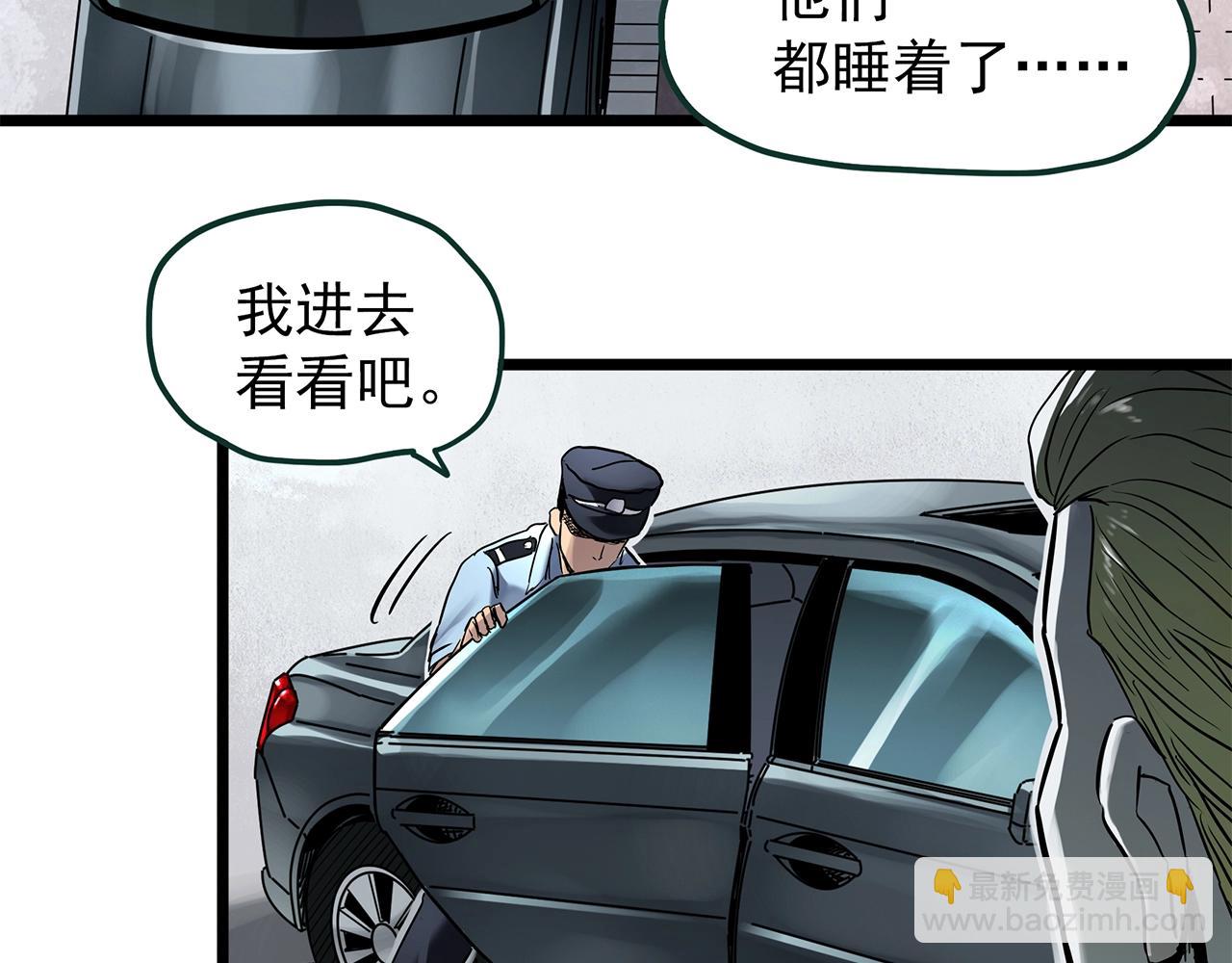 第469话 上身一分钟【八】92