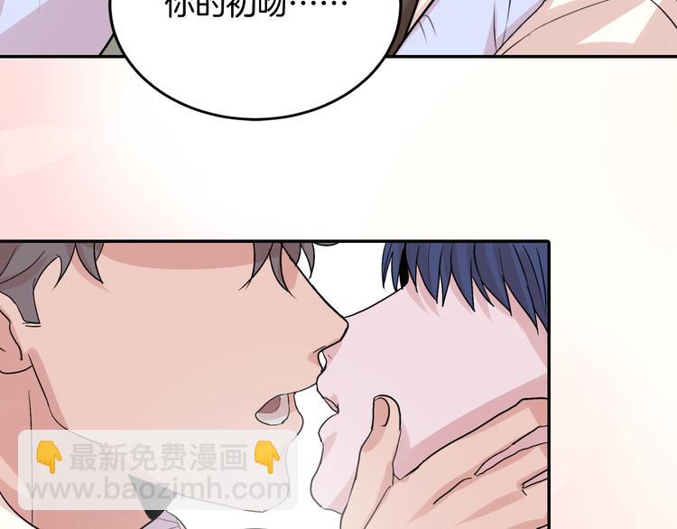 序章 为他心跳到失去控制11